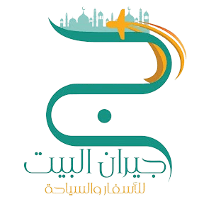 Agence de voyage Jiran albayt